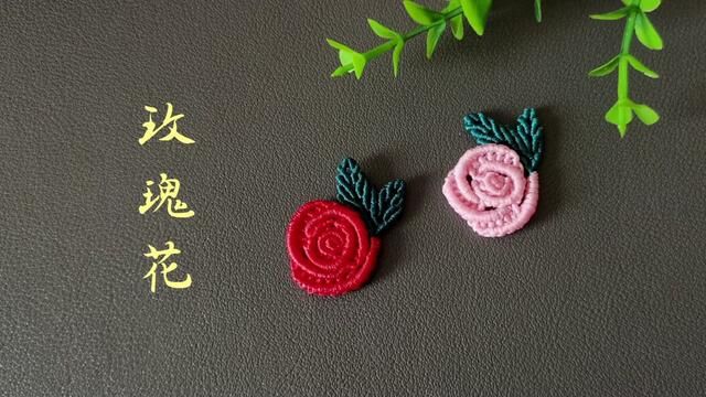 玫瑰花花朵编织教程,可做手绳项链绳耳饰胸针#编绳教程#纯手工编绳 #爱生活爱编织 #我的手工作品 #手工diy