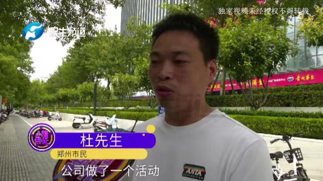 河南郑州:辛苦干了两个月,奖励净水机成了泡影?男子:到手的奖品飞了