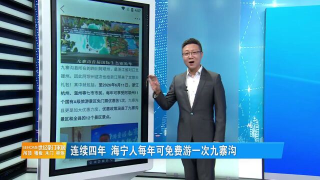 最高奖金3000元!全海宁招募!等你组队来战!报名时间、方式→