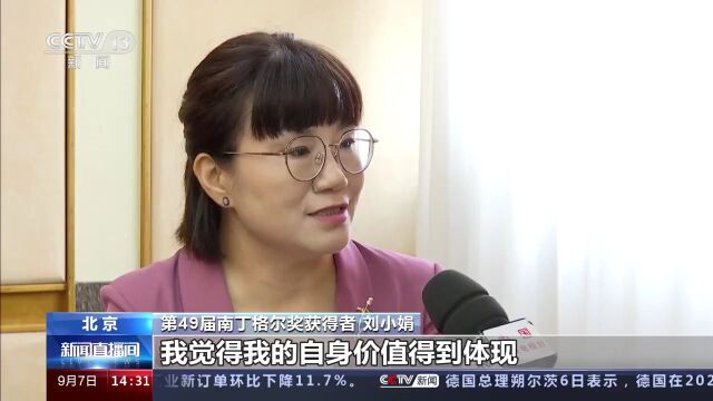 第49届南丁格尔奖获得者刘小娟:永不停歇 让南丁格尔精神熠熠生辉