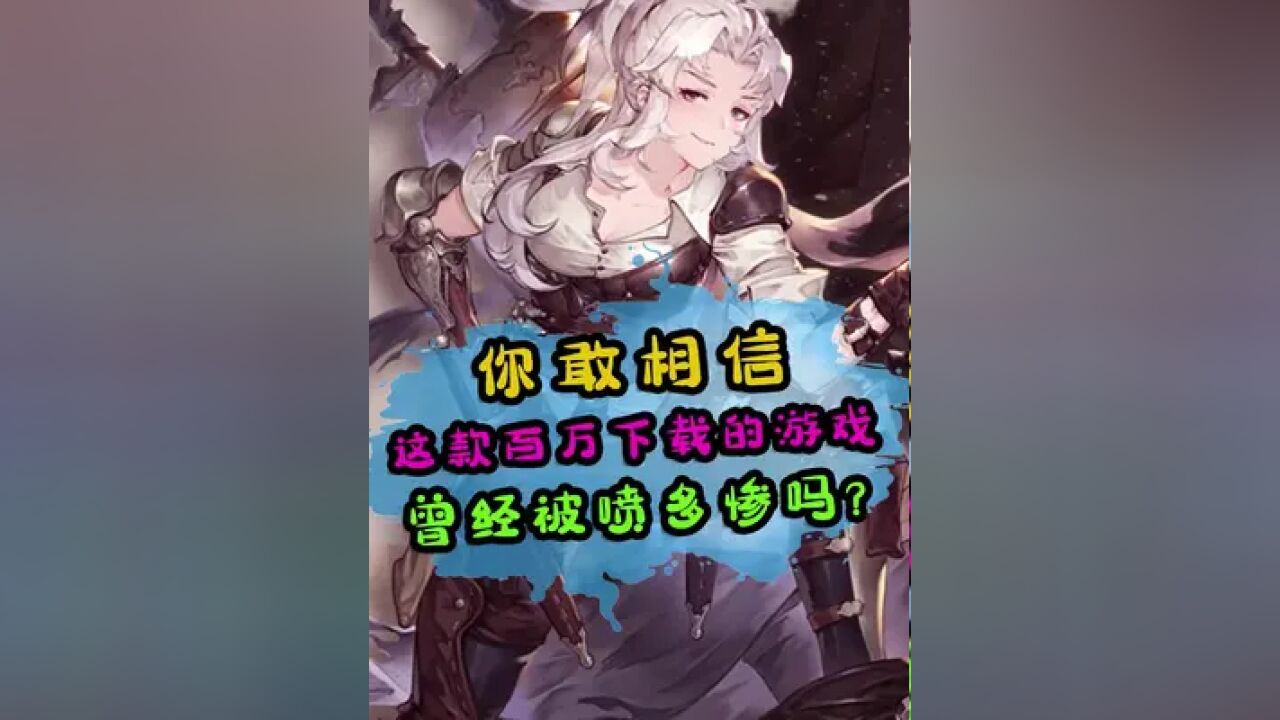 文案:很好奇!这样做游戏,真能赚钱嘛?#听得进玩家声音的官方 #真正埋头打磨内容的研发