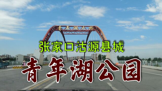 一个小县城里的湿地公园,看看他有多美,河北省张家口市沽源县风光好