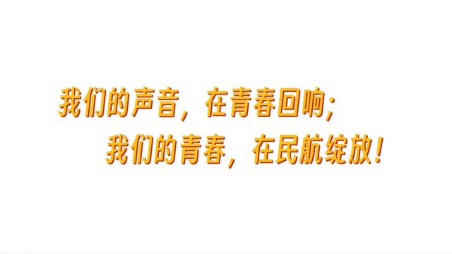 民航好声音ⷥ𗥤𝜩䐩宮Š公司:机场餐饮青年访谈录