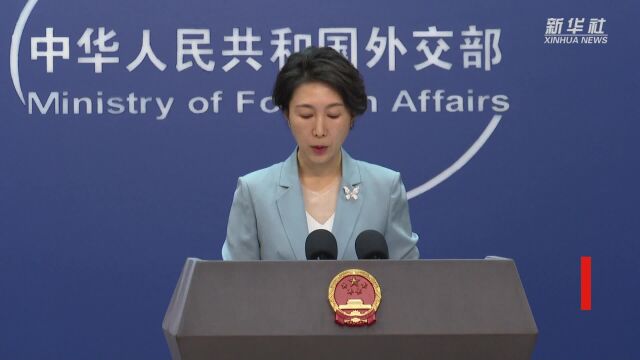 外交部发言人:中方决定对两家美国军工企业实施制裁