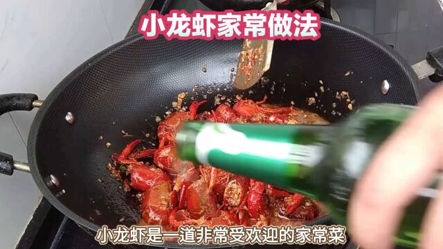 小龙虾家常做法:探索美食的乐趣