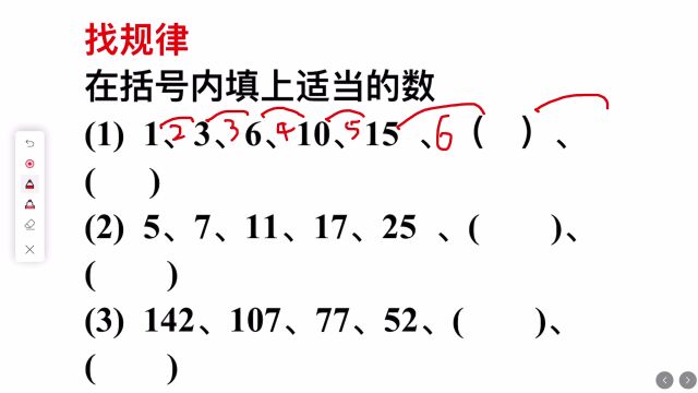 找规律:在括号里填上适当的数,你知道填什么吗?