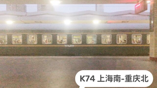 湖南长沙,实拍K9276次列车开出长沙站,交汇K74次列车