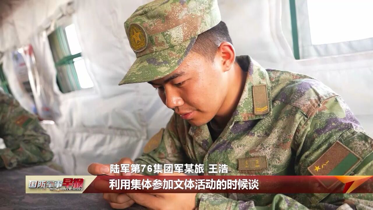 延续谈心老传统 激发官兵新活力