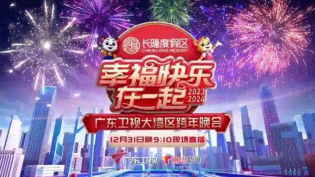 哔哩哔哩跨年晚会2025演出 640