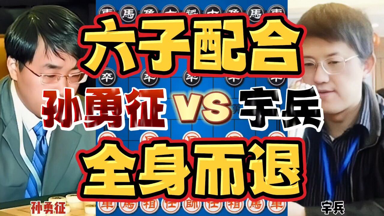 齐天大圣孙勇征的代表作 六子配合取敌将首级 环环相扣拍案叫绝