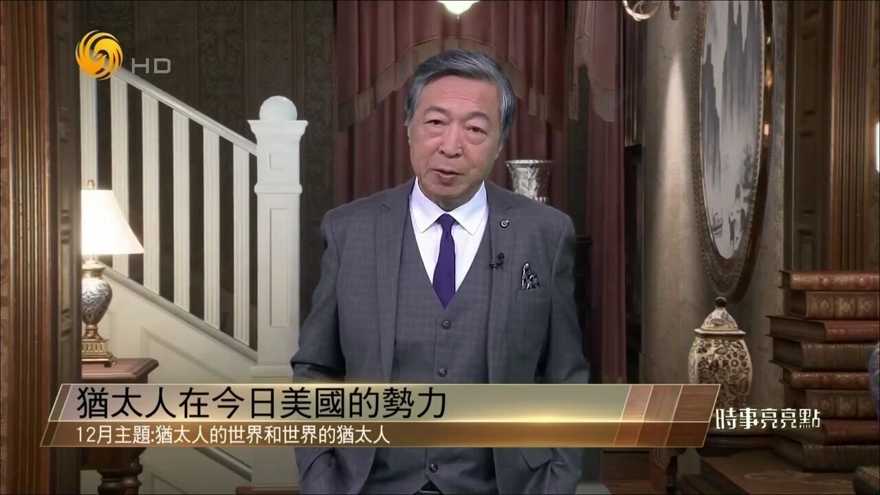 遍布美国军政商及媒体 ,犹太人躲在幕后“操纵”美国?|时事亮亮点