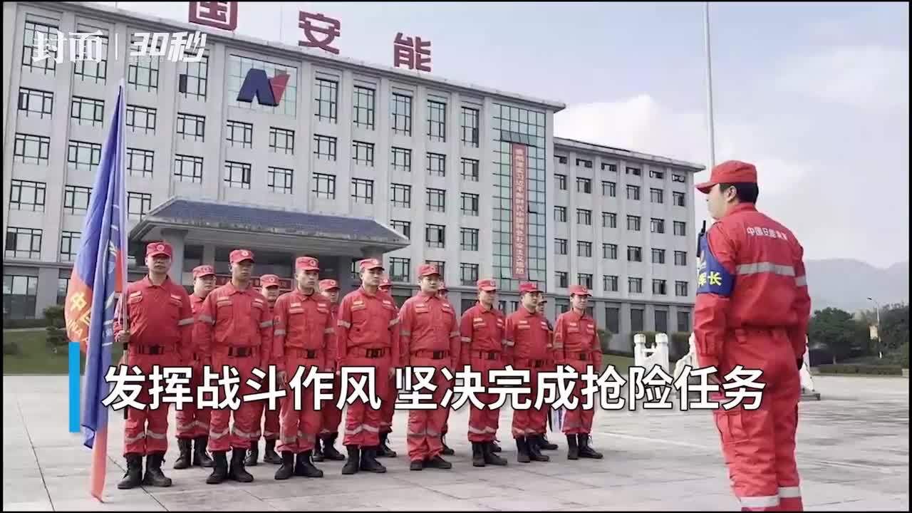 30秒 | 安能重庆救援基地派出33人 驰援甘肃地震灾区