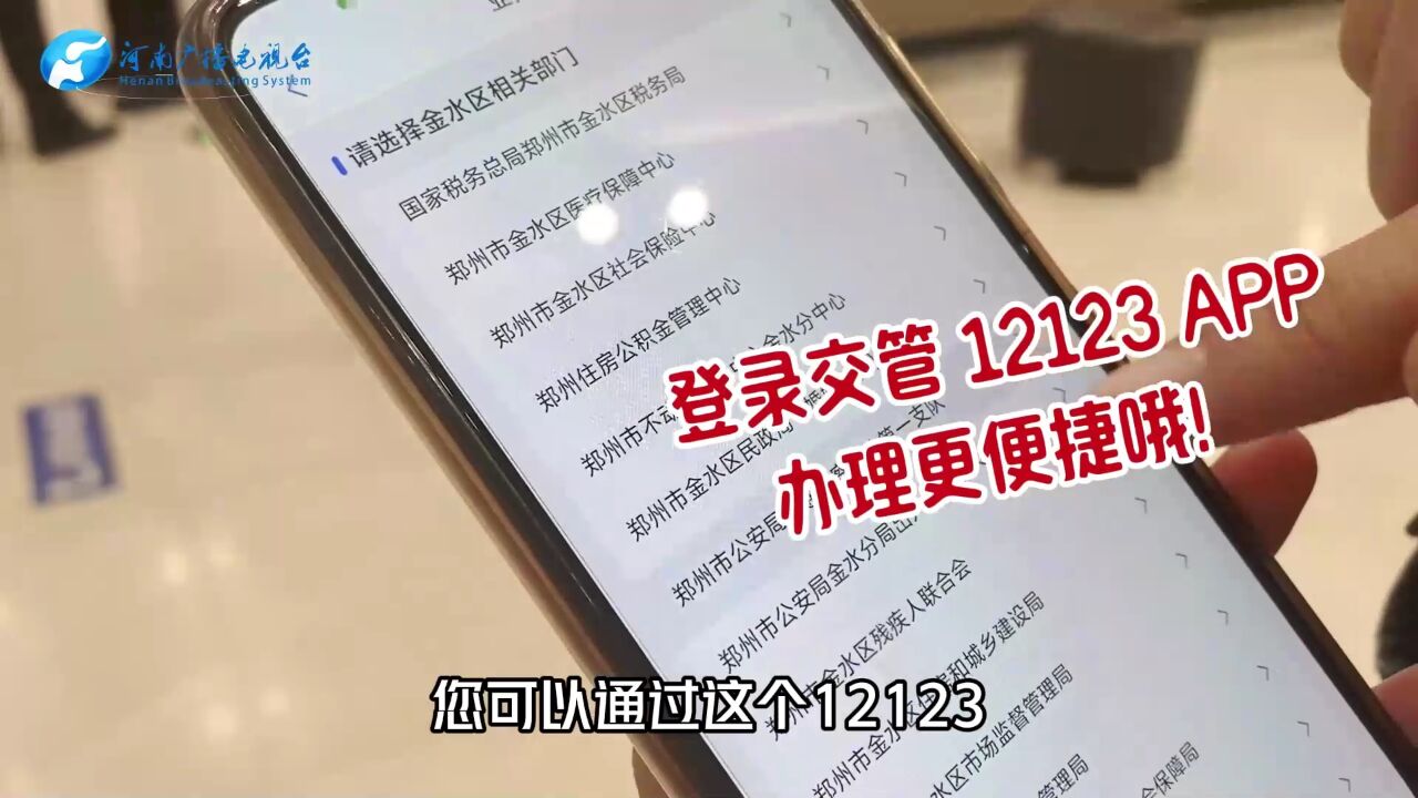 只需一个APP,足不出户就可“期满换证”