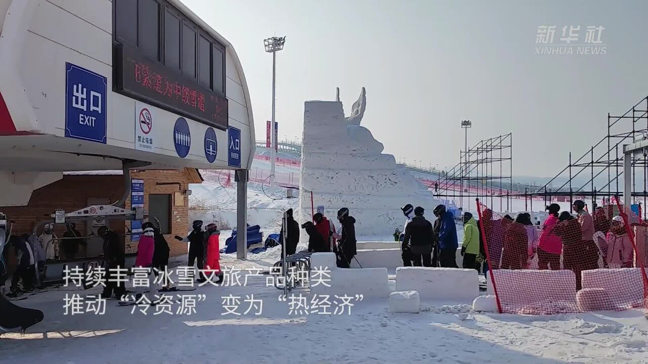 呼和浩特:冰雪运动燃冬日