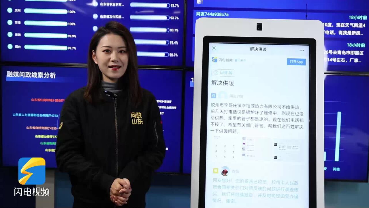 网络问政ⷥŠž实事丨留言后 供暖室温达标