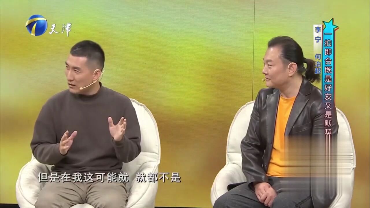 好友何治超倾情助阵,李宁老师又要被刨㡳了