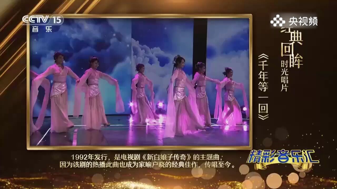 谁的回忆?高胜美演唱歌曲《千年等一回》,百听不厌