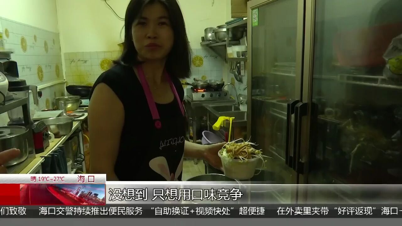 在外卖里夹带“好评返现” 海口一餐饮店被罚五千元