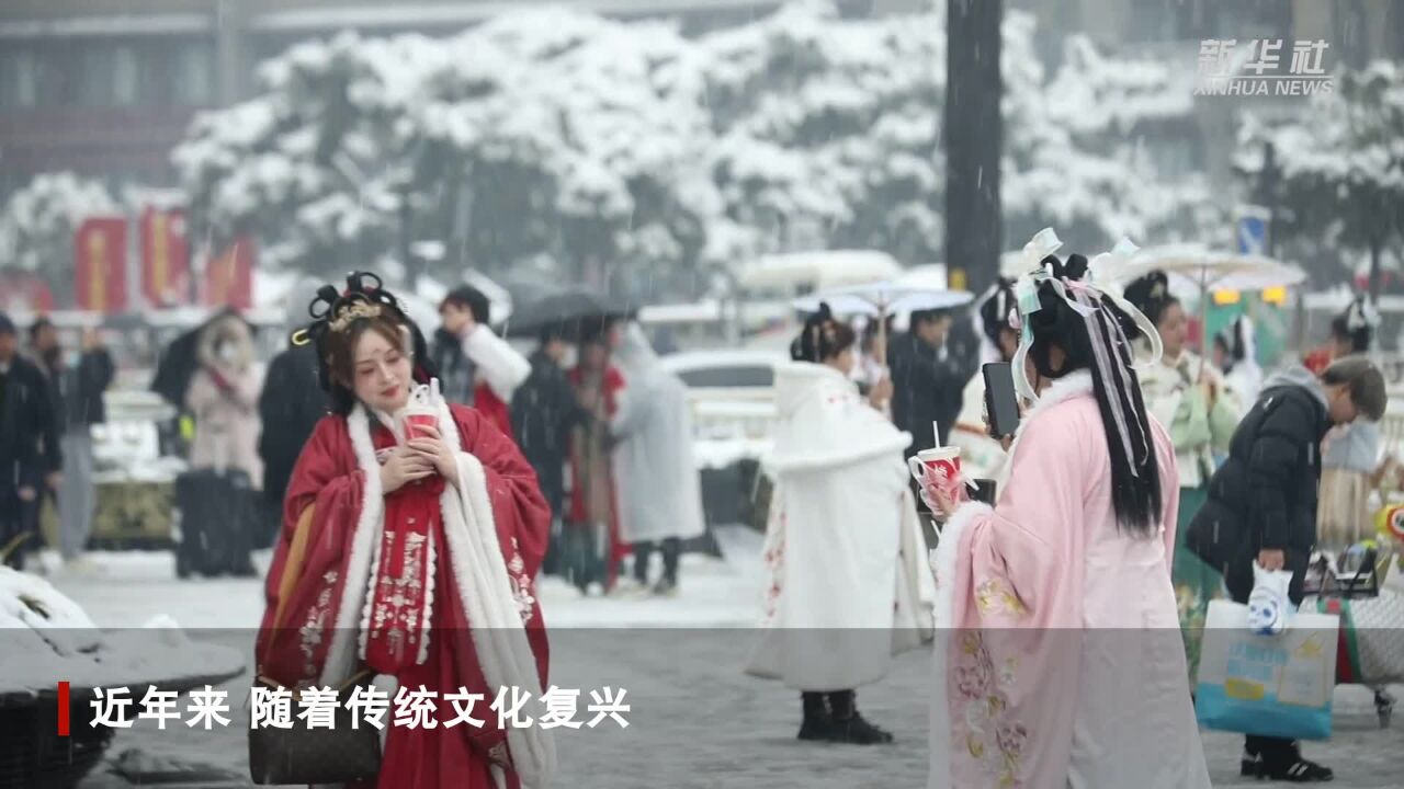 新华全媒+|当大美汉服遇见新年瑞雪 千年古都更美了