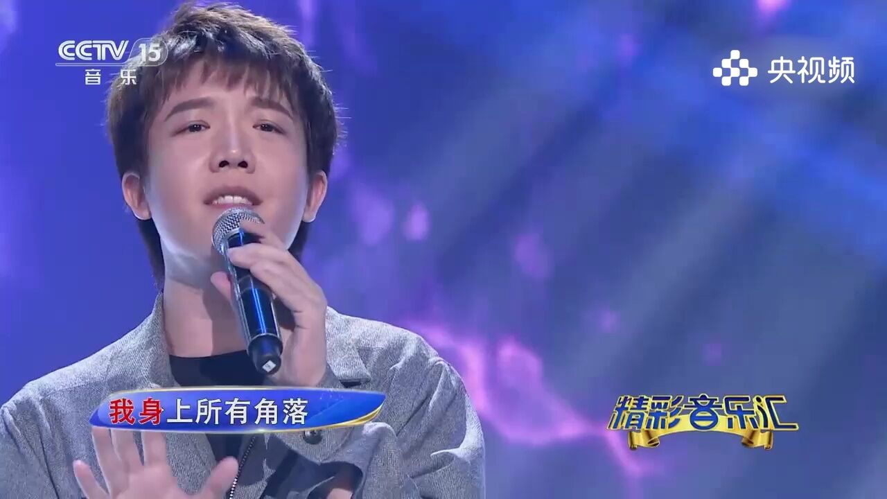 曹寅演唱《会呼吸的痛》,一首非常感人的歌曲