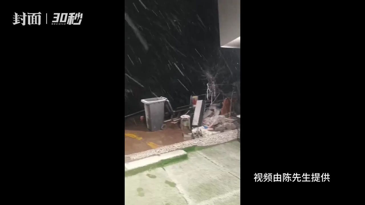 30秒|成都龙泉山上下雪了 市民实拍:车上已积雪