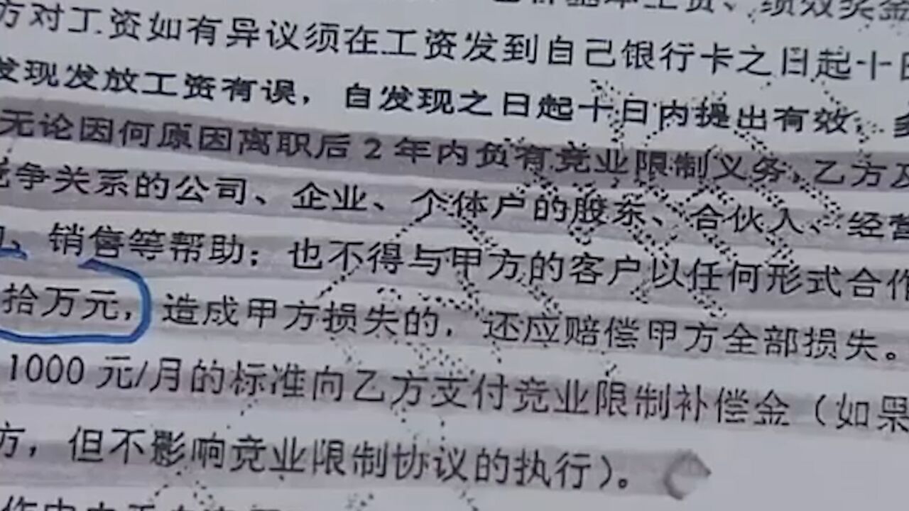 电气工程师月薪六千不满加班拖工资,跳槽被诉违反竞业限制赔50万,法院:调整赔5万