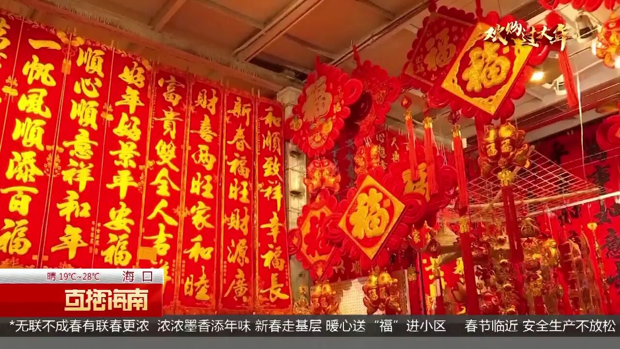 春联福字“龙”气十足 书法墨宝祝福栏目