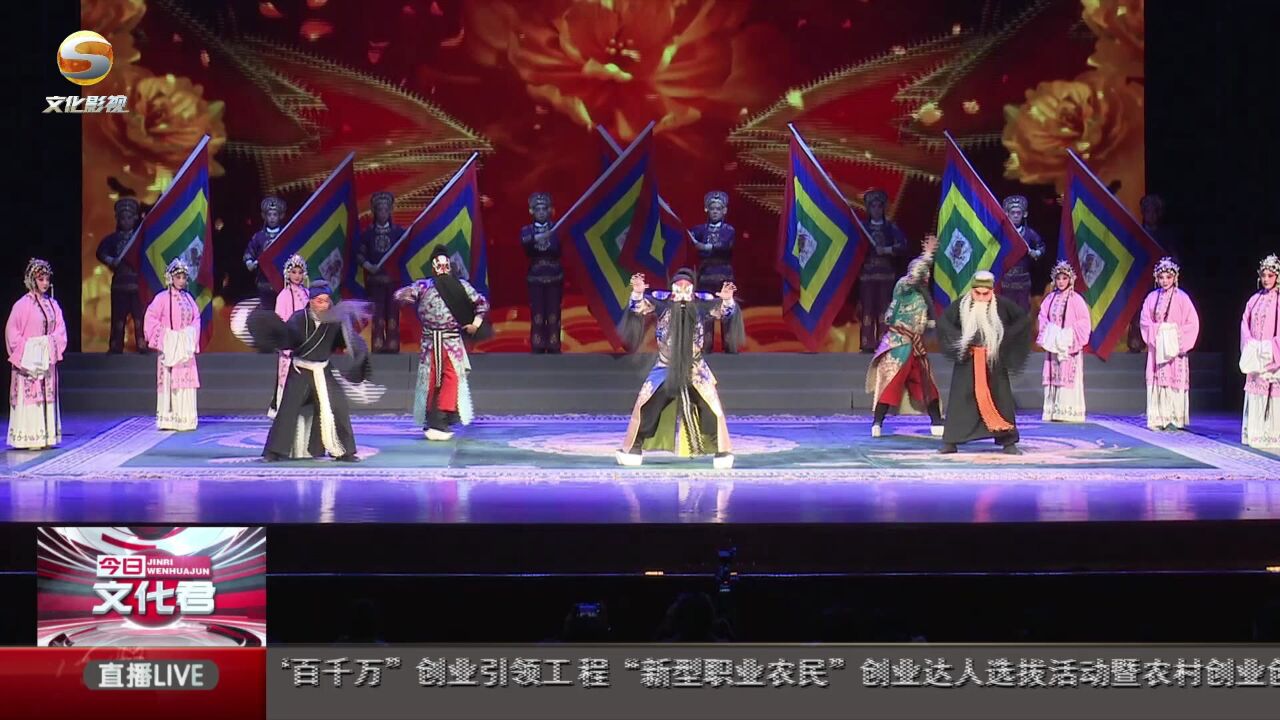 群文戏曲晚会在兰州精彩上演