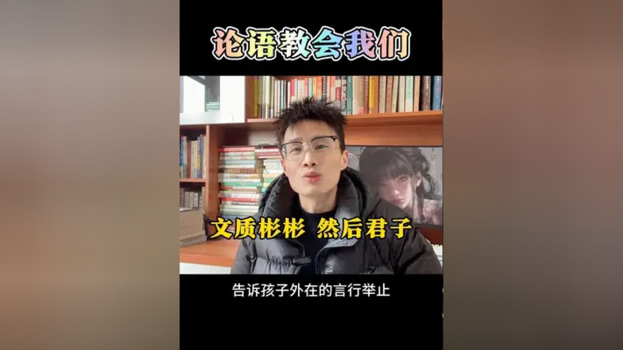 论语说:毋意,毋必,毋固,毋我.与君共勉