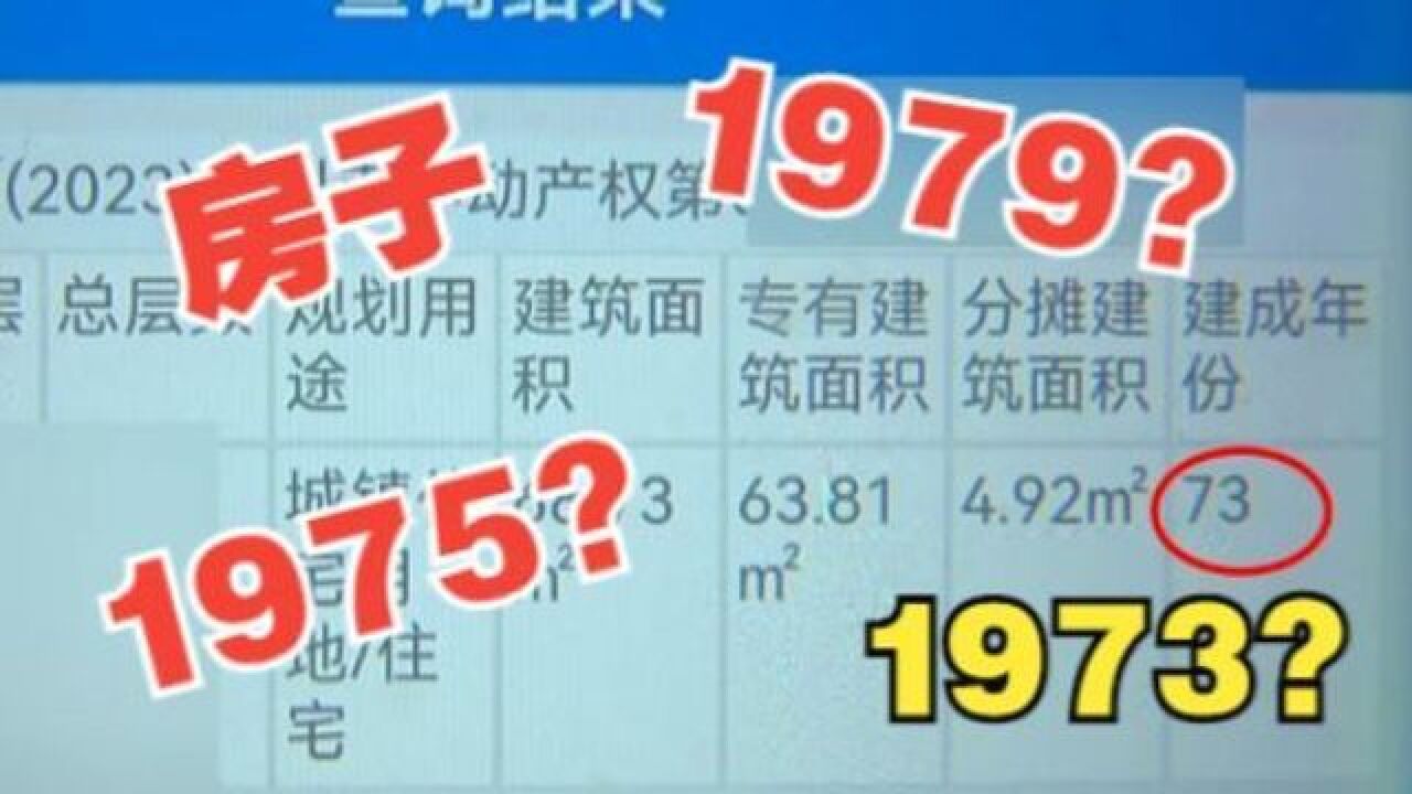 【1818黄金眼】酒是陈的香,那房子呢?