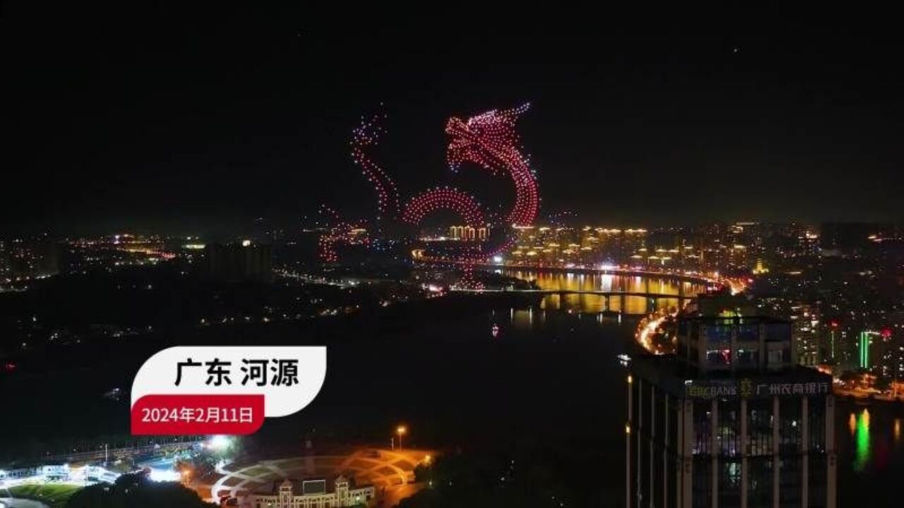 龙腾长空!河源上千架无人机点亮城市夜空