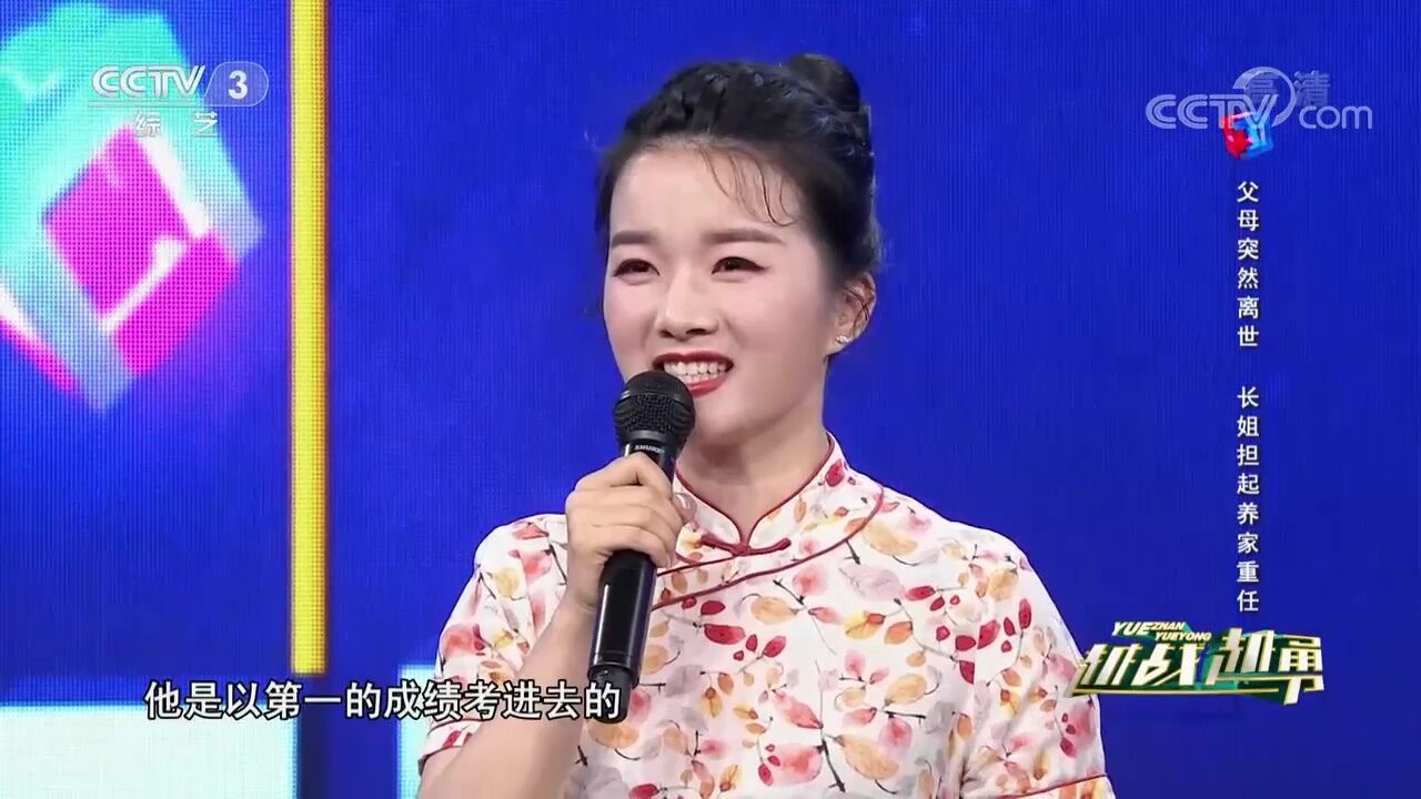 父母突然离世长姐担起养家重任,只为弟弟妹妹生活更好