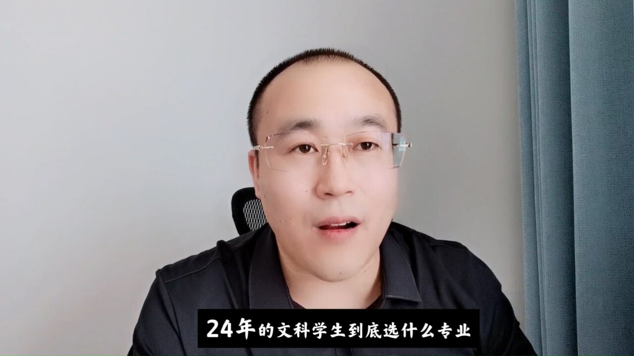 24年高考文科选什么专业好?新闻专业还能报吗?