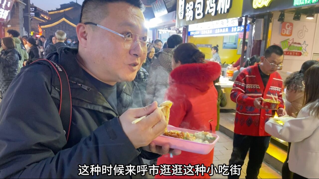 村汉进城!夜游呼和浩特大召,本想着花500吃小吃,结果出人意料