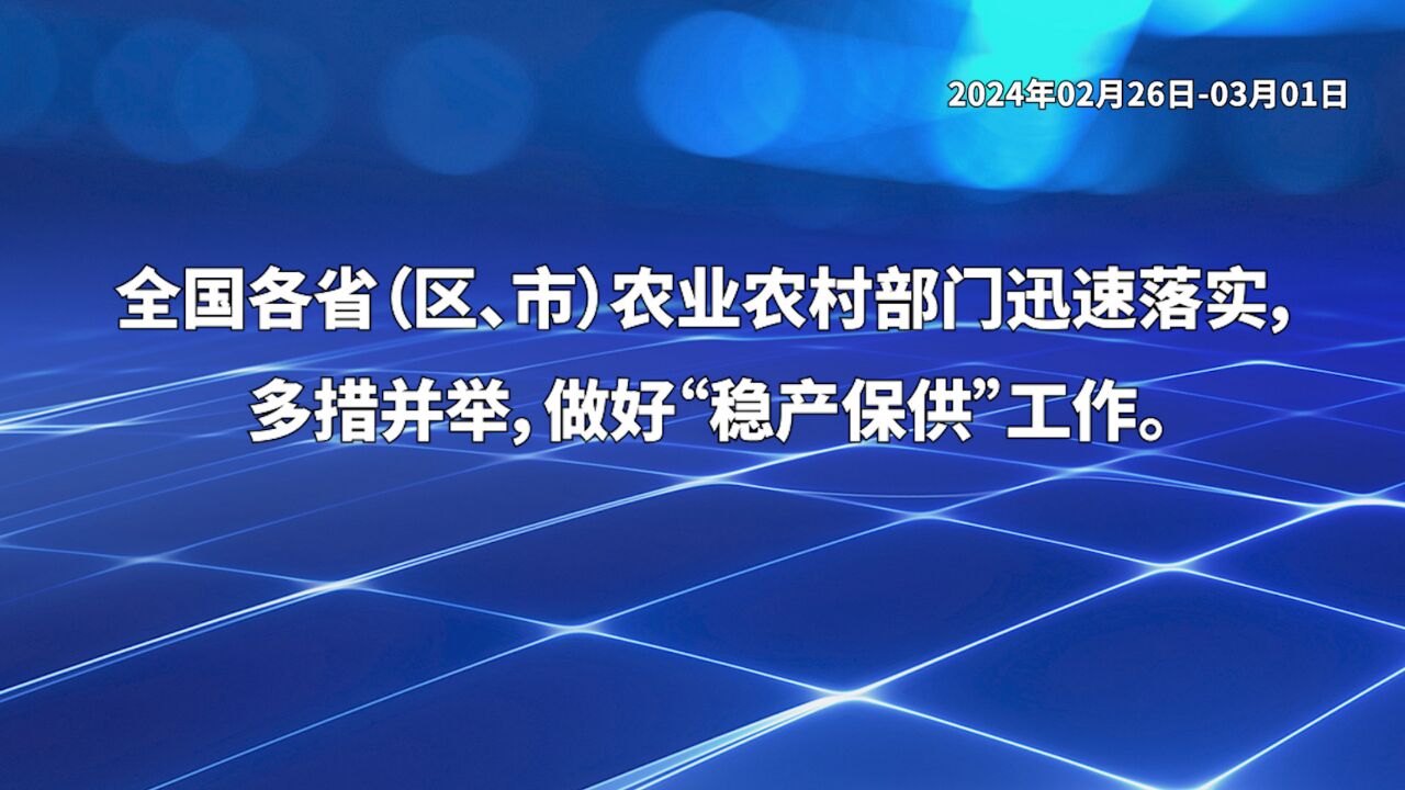 甘肃省完成2024年粮食面积4000万亩以上、产量1250万吨以上的目标任务