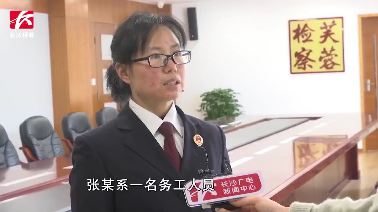 长检匠心:轻信“有内部关系可中标”,女子被熟人诈骗