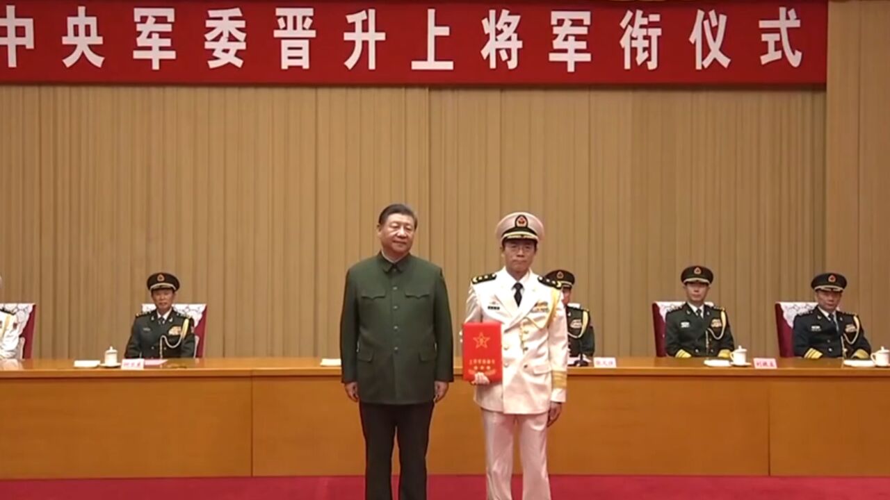 中央军委举行晋升上将军衔仪式,习近平颁发命令状并向晋衔的军官表示祝贺