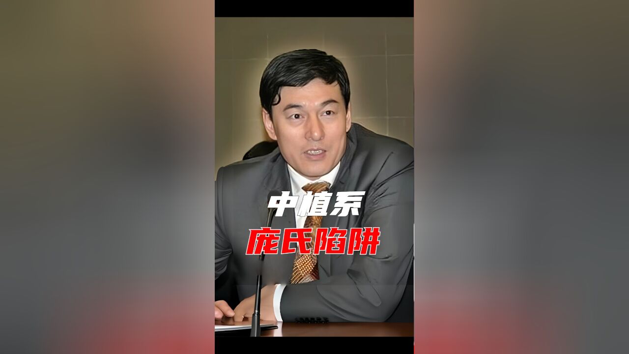 中植系最大的“谎言”:不坑穷人