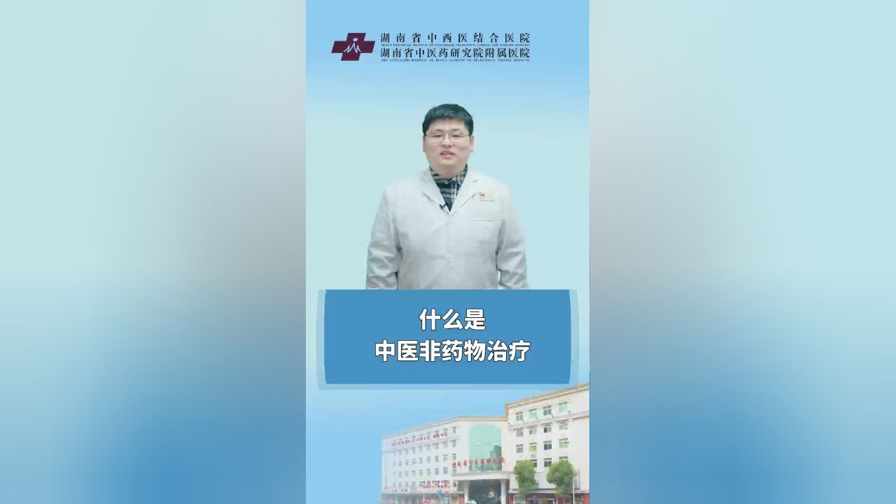 怕打针?不想吃药?不妨来看看中医非药物治疗