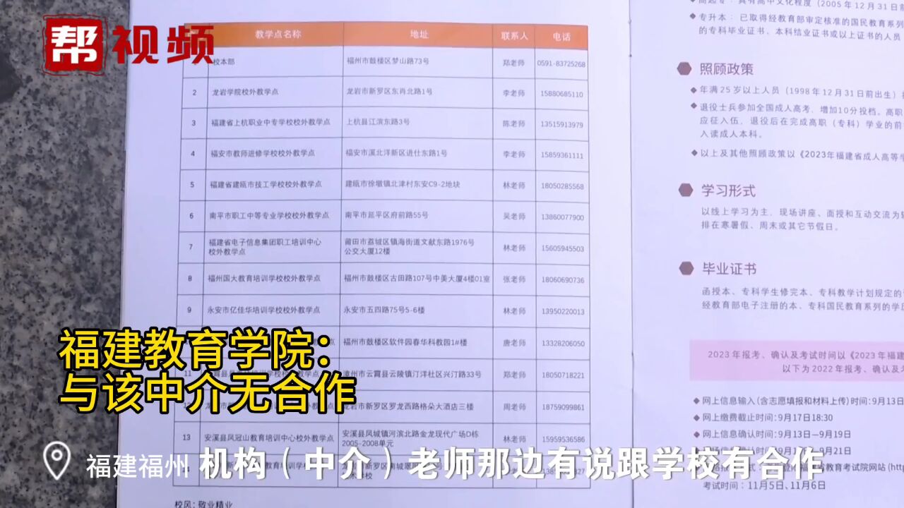 一次性缴费报名专升本入学前竟又要钱 机构中介注销经营如何维权