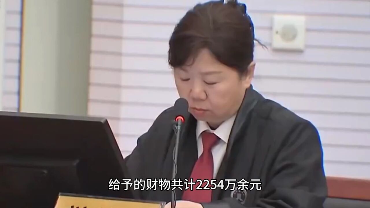 受贿2254万!原足协副主席于洪臣宣判,一审判处有期徒刑13年