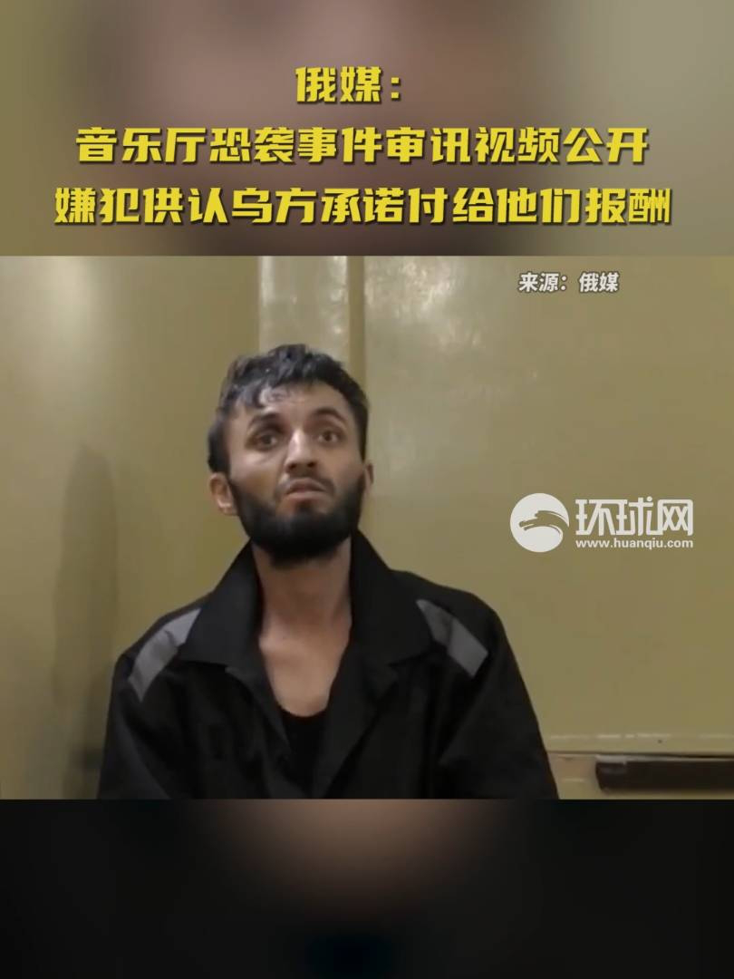 专题·莫斯科恐怖袭击已致至少144死