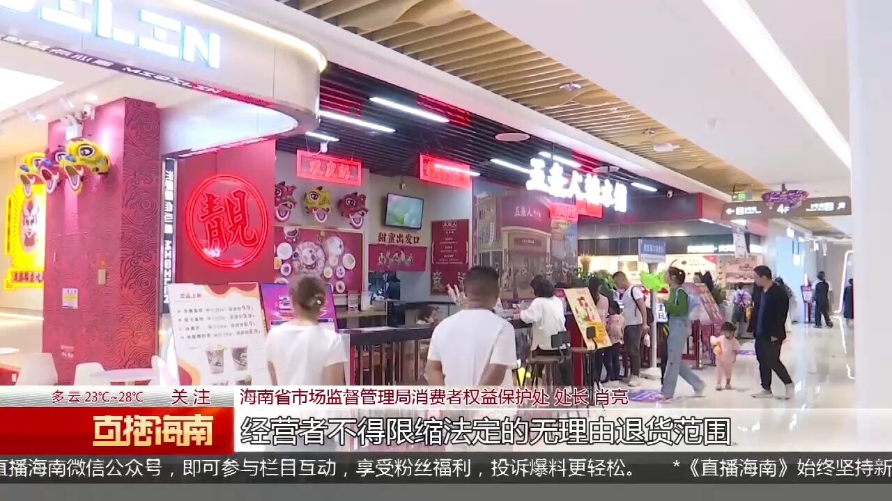 网络消费暗藏诸多“陷阱” 明确细则助消费者“避坑”