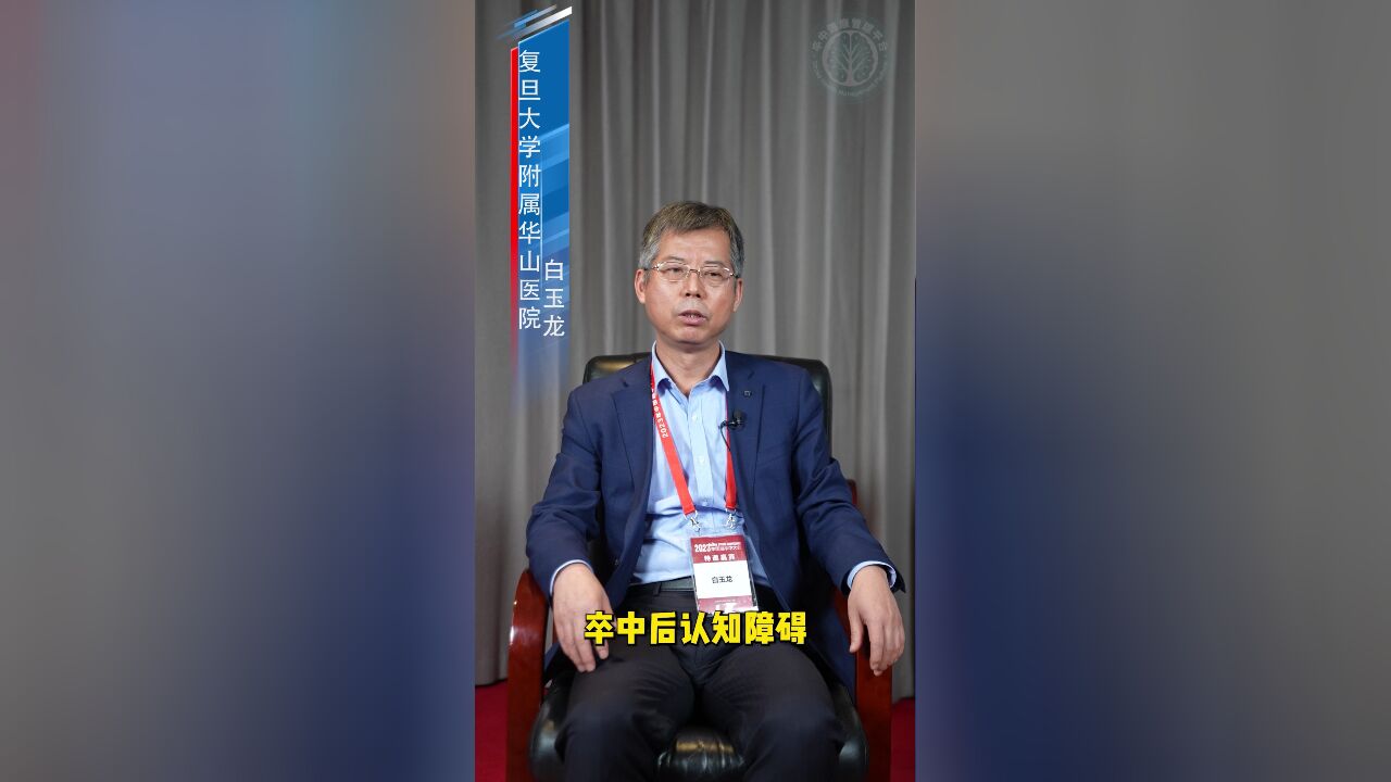 卒中后认知障碍损伤可以恢复到什么程度?