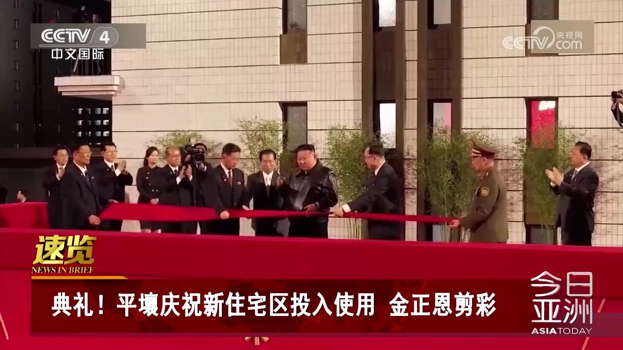 典礼!平壤庆祝新住宅区投入使用 金正恩剪彩