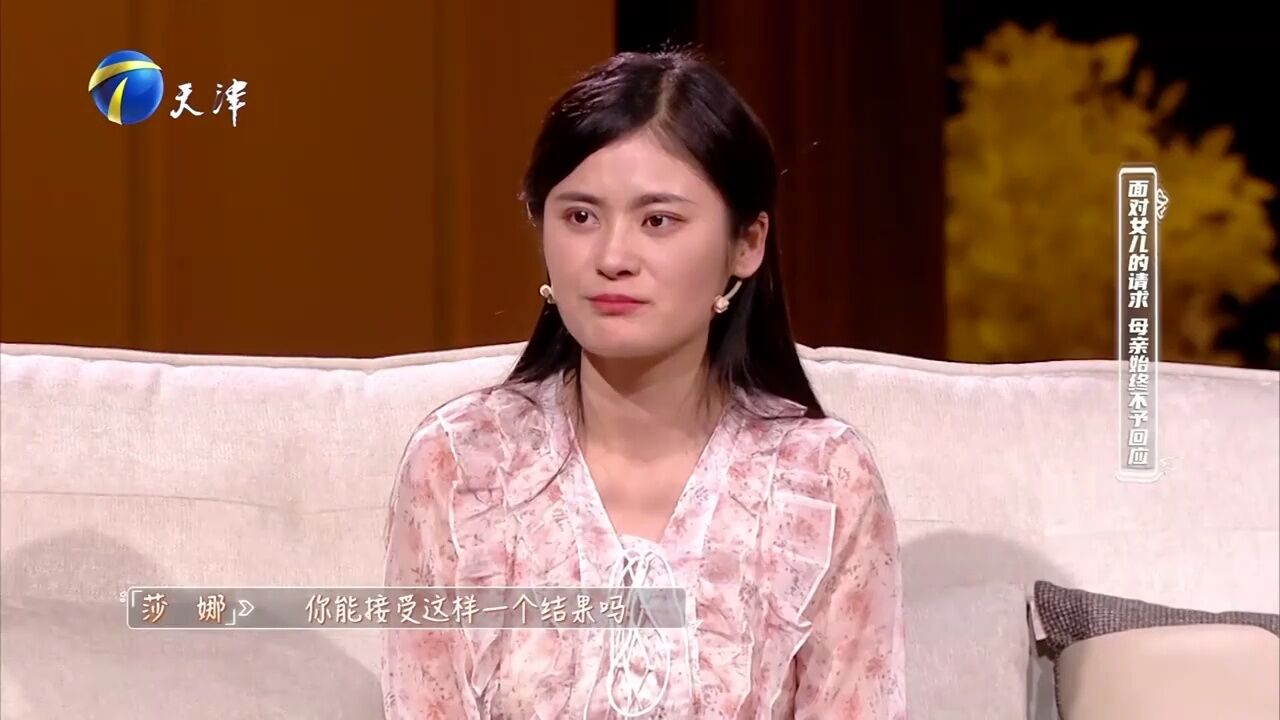 母女亲情无比淡漠,在女儿最需要帮忙的时候,妈妈却无动于衷