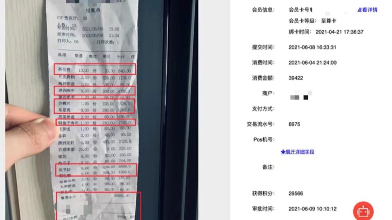 男子PS小票骗商场停车积分,还网上“接单”抵扣近2.2万元停车费被抓