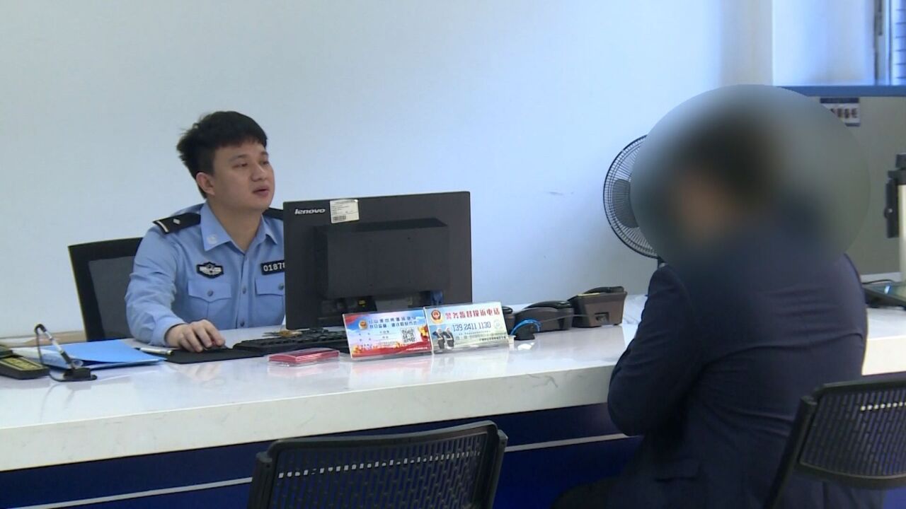 广州一家长误信低价卖房被骗,警方出手挽回68万