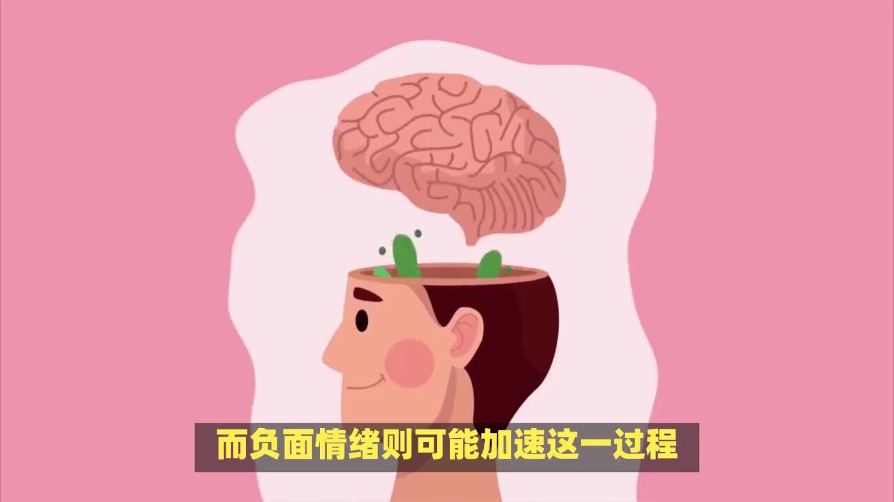 警惕负面情绪:研究发现心理状态对生物衰老有显著影响