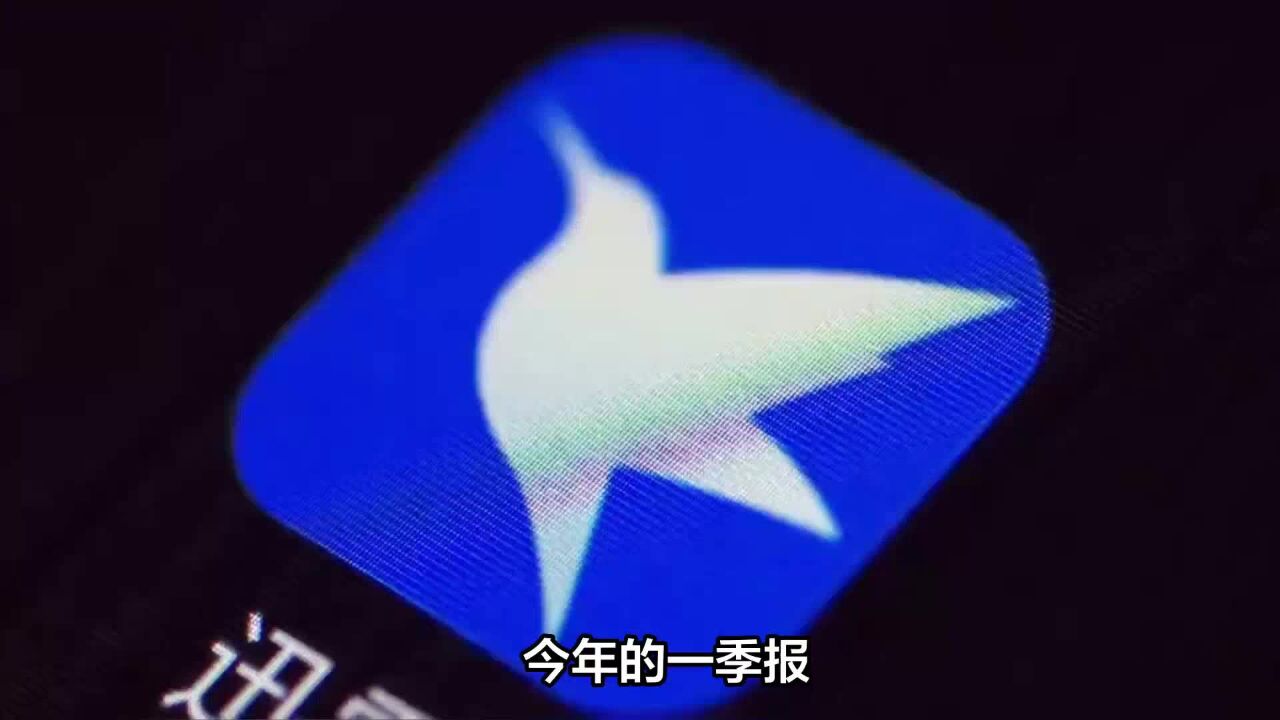 迅雷一季度净利增198.7%?该如何分析?